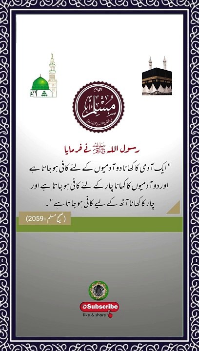 SAYINGS OF HOLY PROPHET MUHAMMADﷺ - حدیث نبویﷺ - Hadis-e-Nabviﷺ (66)