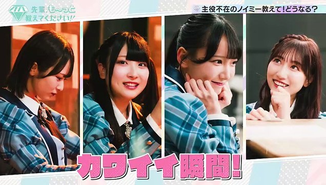 241013 ≠ME Senpai, Motto Oshiete Kudasai!! Season 2 ep02