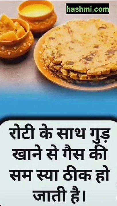 roti aur gud