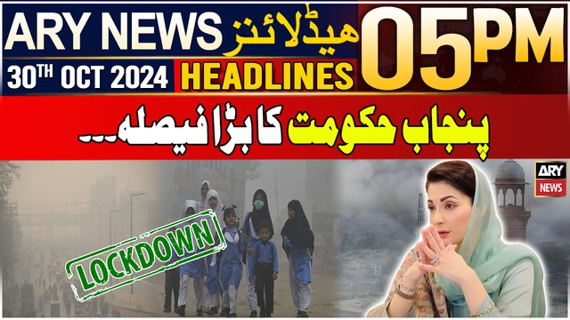 ARY News 5 PM Headlines | 30th Oct 2024 | Punjab government Big decision