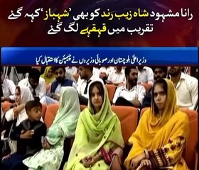 Live chairman PM youth program Rana mashood Akhtar press conference