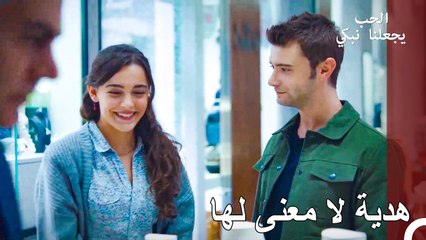 ما يمكن أن يكون سبب هذه الهدية؟ - الحب يجعلنا نبكي الحلقة 24