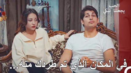 كشفت النزوة السرية! - الحب يجعلنا نبكي الحلقة 24