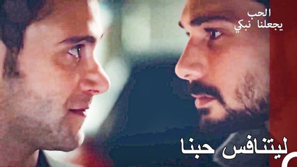معركة غيرة بين يوسف وروزغار - الحب يجعلنا نبكي الحلقة 24