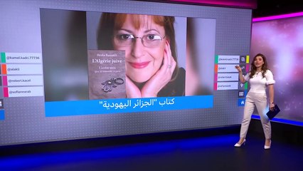 الجزائر اليهودية .. كتاب يثير ضجة وغضبا بين الجزائريين والوزارة تلغي ندوتين عنه