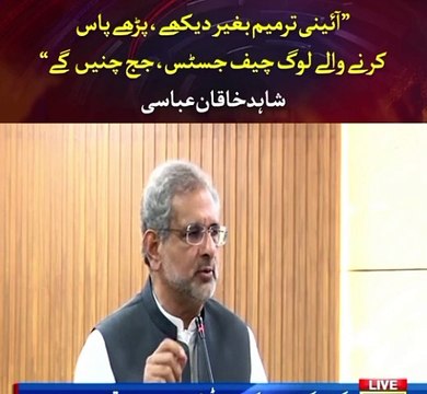 Ex Prime Minister Shahid Haqan Abassi Takes Stand Against Constitution Amendments aqan