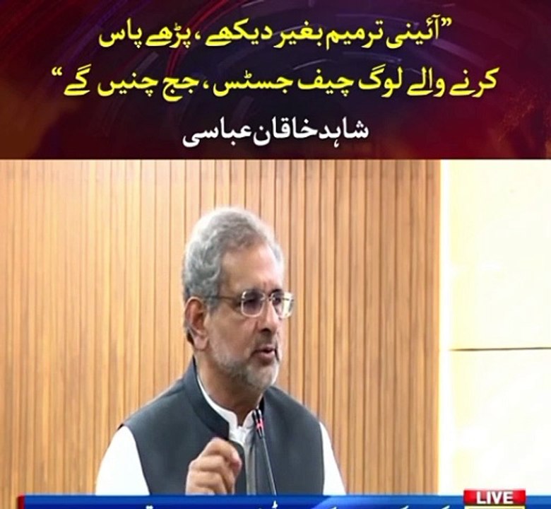Ex Prime Minister Shahid Haqan Abassi Takes Stand Against Constitution Amendments aqan