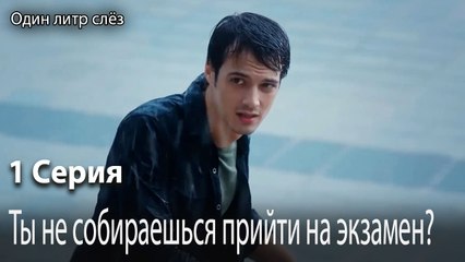 Ты не собираешься прийти на экзамен-Часть 1