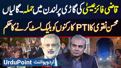 Justice Qazi Faez Isa Attack In London - Syed Mohsin Naqvi Ka PTI Workers Ko Blacklist Karne K Order