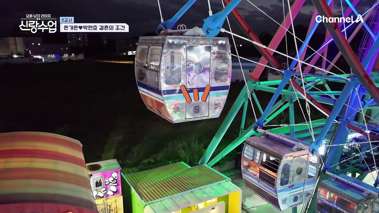 [#신랑수업] 현호와 가은의 의견 차이(?) 결혼이 망설여지는 이유 #은가은 #박현호...