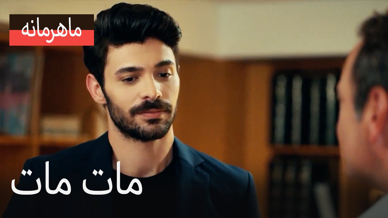 مات مات
