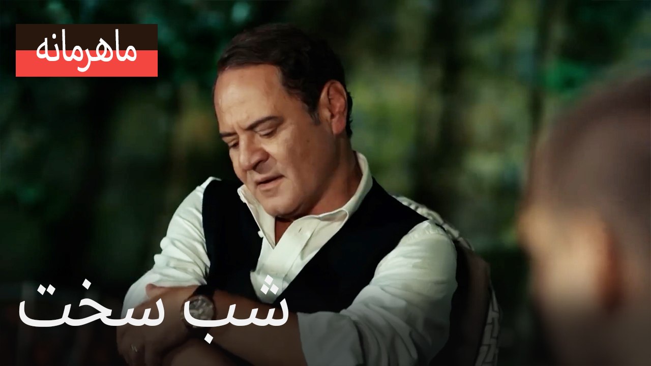 شب سخت