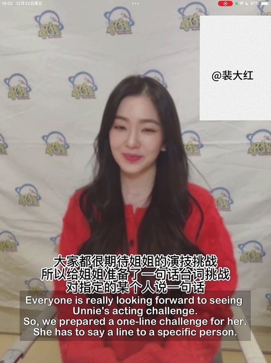 231222 Irene: Don't call me unnie in private ⚢