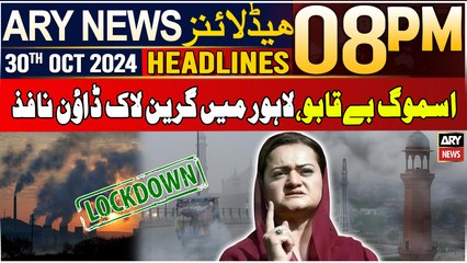 ARY News 8 PM Headlines | 30th Oct 2024 | Green lockdown imposed in Lahore amid smog
