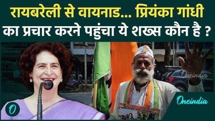 Priyanka Gandhi के लिए Raebareli से Wayanad पहुंचा ये शख्स कौन है ? | वनइंडिया हिंदी