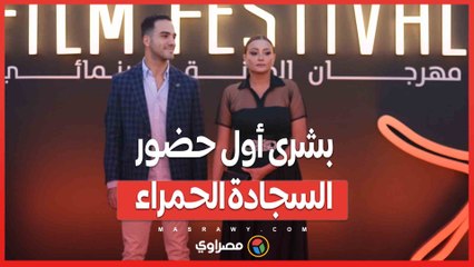 بشرى أول حضور السجادة الحمراء النهاردة يوم حزين