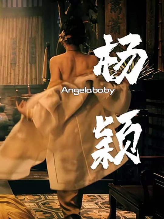 4K60帧高清修复 杨颖 Angelababy #杨颖 #女星 #美女 4K60 fps HD restoration Angelababy#chineseactress
