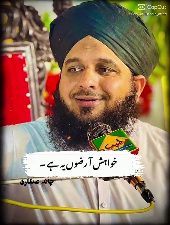 Emotional and Heart touching bayan|Peer Ajmal Raza Qadri Bayan