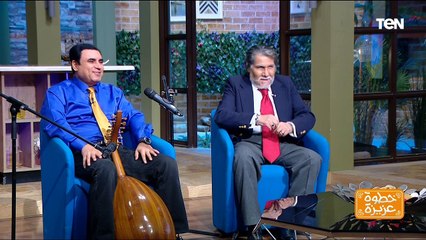 الفنان قيس عبد الفتاح والمطرب سعيد عثمان في ضيافة خطوة عزيزة