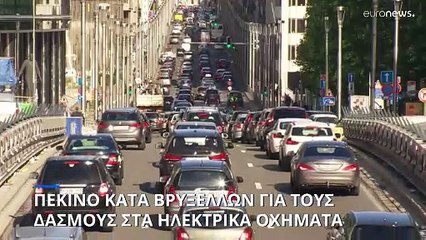 Η Κίνα προσφεύγει κατά της Ε.Ε. για τους "παράλογους" δασμούς στα ηλεκτρικά αυτοκίνητα - Ζητεί συνομιλίες