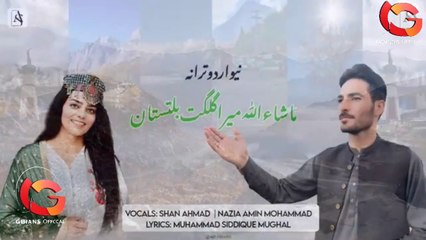 New Urdu Tarana | MashaAllah Mera Gilgit Baltistan | Vocals | Shan  Ahmad | Nazia Amin Mohammad | Lyrics Siddique Mughal