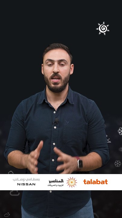 فرص الأمطار والأحوال الجوية المتوقعة خلال عطلة نهاية الأسبوع مع تأثر المملكة بحالة عدم استقرارجوي