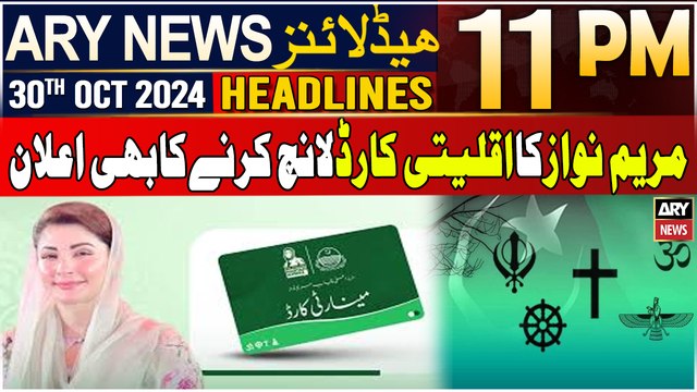 ARY News 11 PM Headlines | 30th Oct 2024 | CM Maryam announces minority card