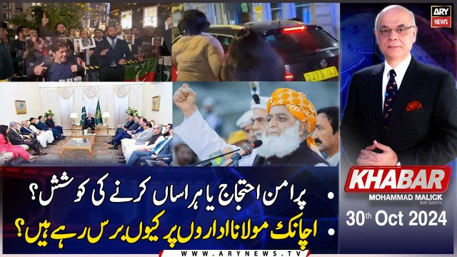 KHABAR Muhammad Malick Kay Saath | ARY News | 30th October 2024