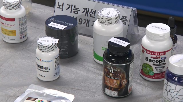 소비자원 해외 직구 뇌 건강식품 19개, 국내 판매 차단 / YTN