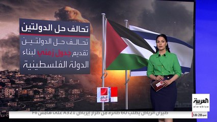 الرياض تستضيف اجتماعا لدعم حل الدولتين وتعلن عن قمة عربية إسلامية مرتقبة لبحث الوضع في لبنان وغزة