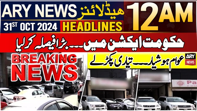 ARY News 12 AM Prime Time Headlines | 31st Oct 2024 | Sindh Govt in Action