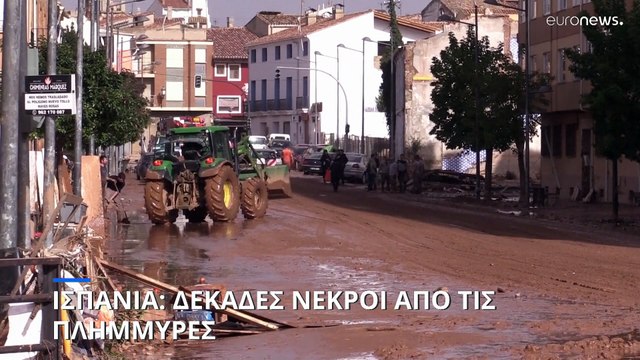 Ανείπωτη τραγωδία - Στους 95 οι νεκροί από τις σαρωτικές πλημμύρες στην Ισπανία