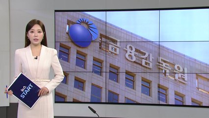 [미리보는 오늘] 고려아연 '경영권 분쟁'에...금감원, 긴급 브리핑 / YTN