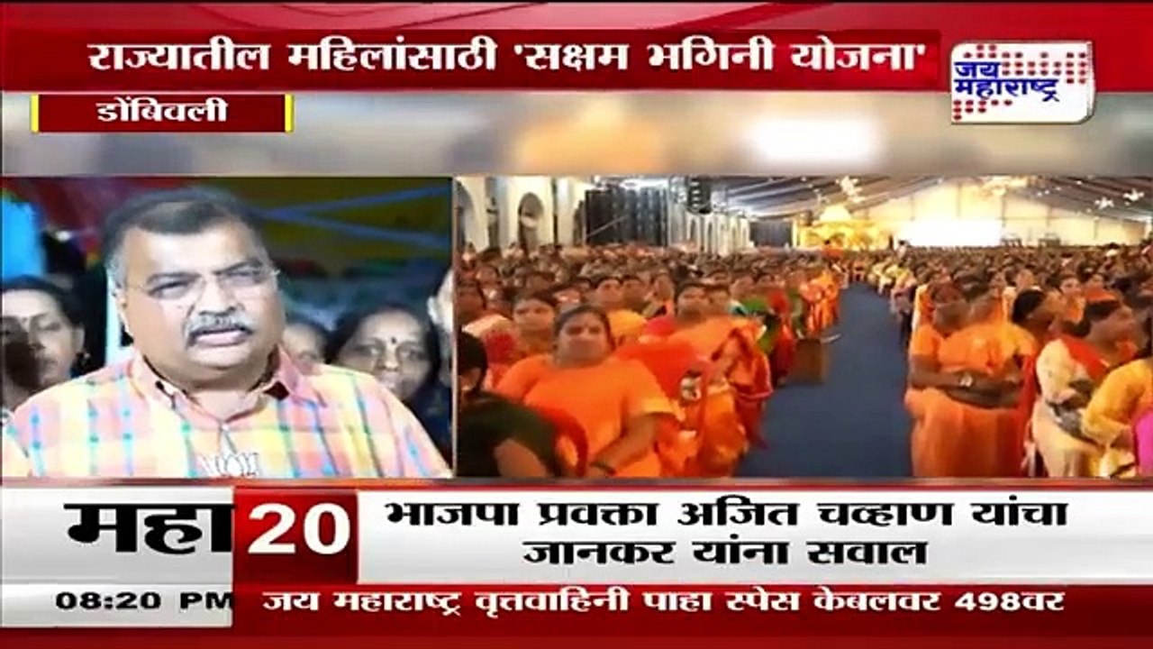 Ravindra Chavan | 'Saksham Bhagini Yojana' empowering women across Maharashtra - bringing training, income opportunities, and self-reliance through 1500 self-help groups.