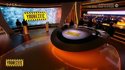 Υποθέσεις: Ο Πέτρος Κουσουλός έκανε πρεμιέρα! Πρόσωπο - κλειδί  μιλάει στην εκπομπή