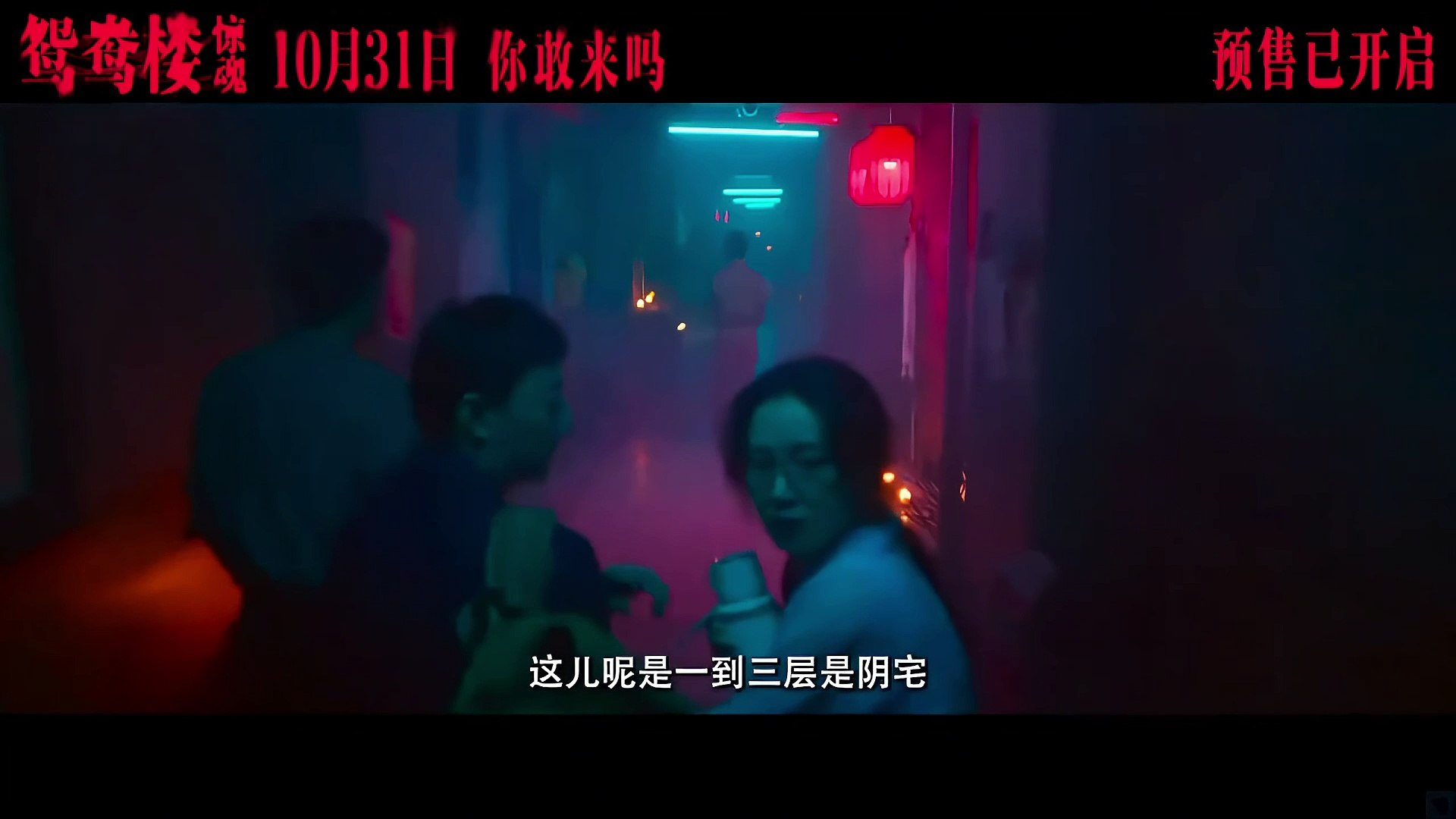 😈 一年一度的万圣节惊魂夜即将来袭！😈 很多顾客问我们几时举办万圣节派对？ 来了来了！🥳🥳🥳  10月30号来临的星期三，我们为你准备了一场狂欢盛宴！ 免费的化妆服务，让你随时化身恐怖角色，更有超燃的@, image size:1920x1080