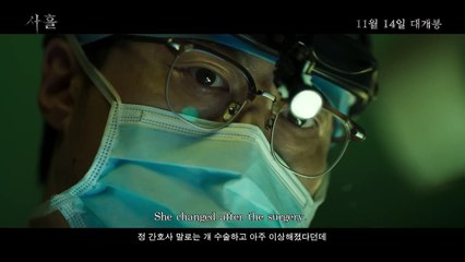 Devils Stay | movie | 2024 | Official Trailer