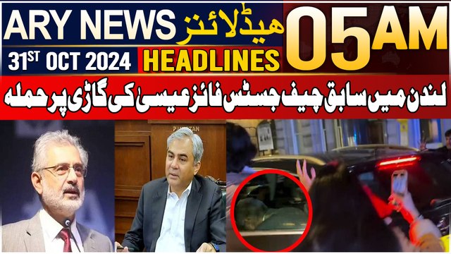 ARY News 5 AM Headlines | 30th Oct 24 | Former Chief Justice Faez Isa's car attacked in London