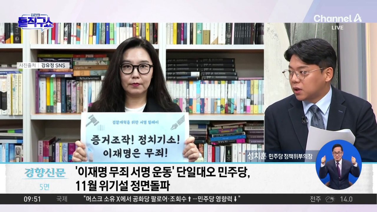 민주, 운명의 11월 맞아 ‘이재명 무죄’ 여론전