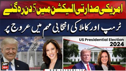 US Presidential Election Mein 5 Din Reh Gaye, Trump Aur Kamala Ki Intikhabi Muhim Urooj Par