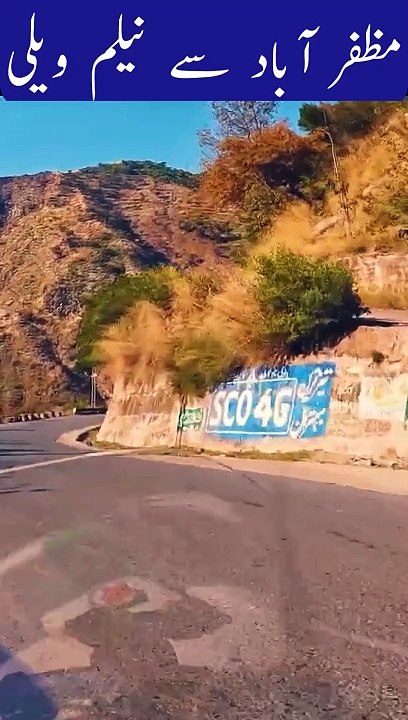 Neelam Valley Azad Jammu & Kashmir Watch In HD Urdu/Hindi