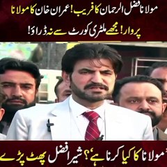 Sher Afzal Marwat Important Press Conference After Meeting with Bani PTI Imran Khan