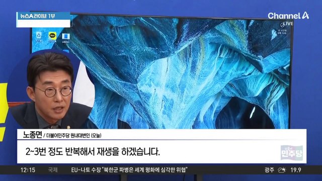 민주, 윤 대통령-명태균 통화 녹취 공개…“김영선 좀 해줘라”