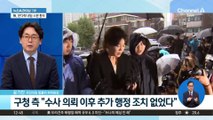 경찰 수사 중인데…문다혜 오피스텔 방문객만 세 번째