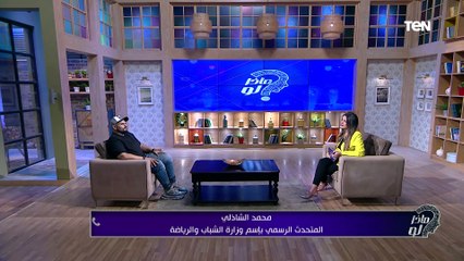 رحلة في عالم كرة القدم | ماذا لو