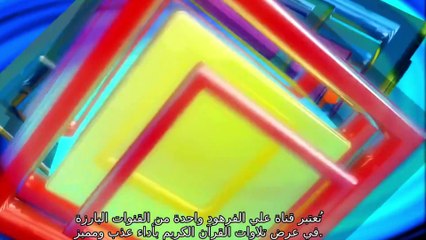 القرآن الكريم علاج للأمراض النفسية والقلوبهم قاسية قناة علي الفرهود القران الكريم