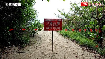 康芮颱風直撲台灣 墾丁全面封園（墾管處/警方提供）