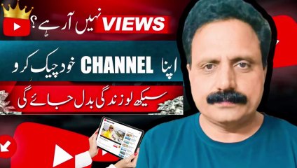 Grow Your Channel Fast | Check your channel setting yourself