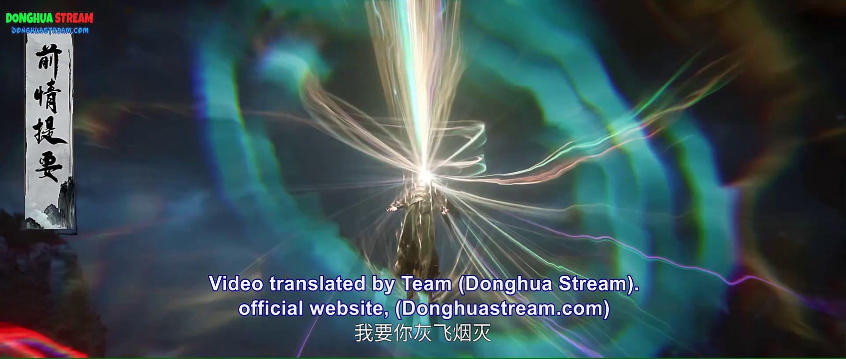 (4k) Sword of Coming Episode 14 English Sub || Sub Indo