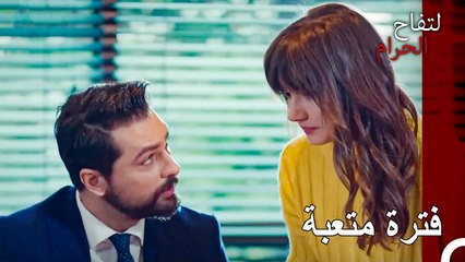 لا تعرف زينب كيفية اللحاق بجميع الأعمال - التفاح الحرام الحلقة ال 3 (Arabic Dubbed)